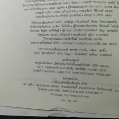 อายุเท่าไรก็รวยได้ ถ้าใช้เงินเป็น - สุวภา เจริญยิ่ง รูปที่ 8
