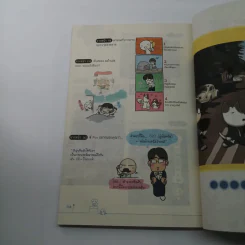 อยู่บ้านทุกวันได้ไหมเนี่ย - Wan Wan รูปที่ 11
