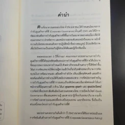 ขอให้รุ่งโรจน์กับความสำเร็จ - เบญญาวัธน์ รูปที่ 10
