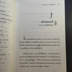 ขอให้รุ่งโรจน์กับความสำเร็จ - เบญญาวัธน์ รูปที่ 15