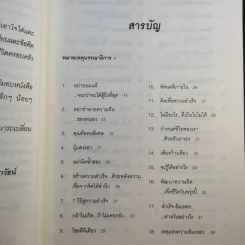 ขอให้รุ่งโรจน์กับความสำเร็จ - เบญญาวัธน์ รูปที่ 11