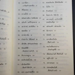 ขอให้รุ่งโรจน์กับความสำเร็จ - เบญญาวัธน์ รูปที่ 13