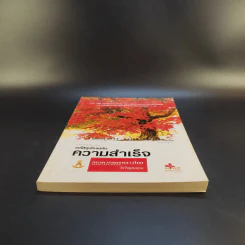 ขอให้รุ่งโรจน์กับความสำเร็จ - เบญญาวัธน์ รูปที่ 4