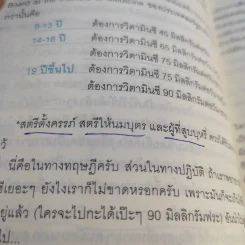 อาหารเสริมขั้นเทพจริงป่ะ - หมอโอที รูปที่ 14