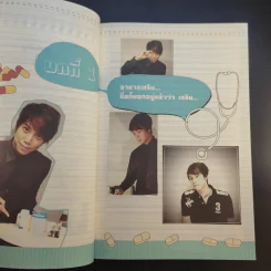 อาหารเสริมขั้นเทพจริงป่ะ - หมอโอที รูปที่ 12
