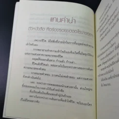 สุขให้เป็น เย็นให้ได้ - หนอนไม้ รูปที่ 9