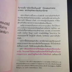 กินให้ผอม - หวัง เว่ยชิง รูปที่ 15
