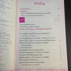 กินให้ผอม - หวัง เว่ยชิง รูปที่ 10