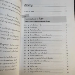 เป็นให้ได้มากกว่านักขายธรรมดา - Takagi Koji รูปที่ 12