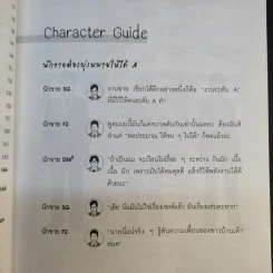 เป็นให้ได้มากกว่านักขายธรรมดา - Takagi Koji รูปที่ 16