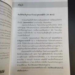 เป็นให้ได้มากกว่านักขายธรรมดา - Takagi Koji รูปที่ 11