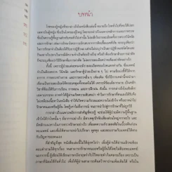 รู้ลึกและเข้าใจ โรคภายในของผู้หญิง - แพทย์หญิงพวงทอง ไกรพิบูลย์ รูปที่ 16