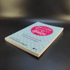 รู้ลึกและเข้าใจ โรคภายในของผู้หญิง - แพทย์หญิงพวงทอง ไกรพิบูลย์ รูปที่ 7
