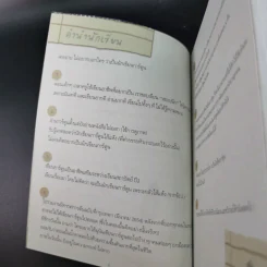 เรื่องและภาพ เล่ม 1 - มุนิน รูปที่ 10