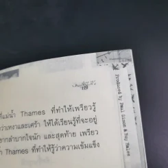 หลงรักผีเสื้อ - แพน พงศ์พนรัตน์ รูปที่ 10
