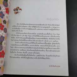 เที่ยวคันไซด้วยบัตรทรูพาส - h2o รูปที่ 8
