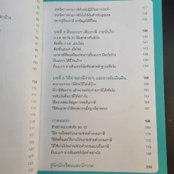 1 ในซีรี่ย์ไม่ยาก ลดภาษีทำได้ไม่ยาก รูปที่ 15