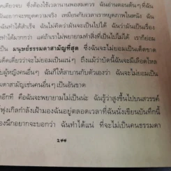 แตงดองแกล้ม Chocolate - สเตฟานี รูปที่ 15