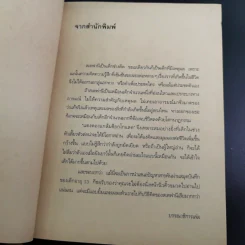 แตงดองแกล้ม Chocolate - สเตฟานี รูปที่ 9