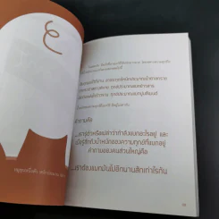 Fineday Sadturday คืนวันเศร้า เช้าวันสุข รูปที่ 12