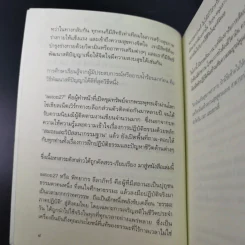 วิตามินแห่งความสุข - aston27 (ทิพยากร ลีลาภัทร์) รูปที่ 12