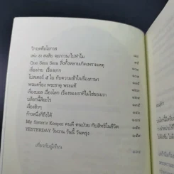 วิตามินแห่งความสุข - aston27 (ทิพยากร ลีลาภัทร์) รูปที่ 10