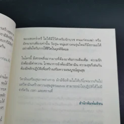วิตามินแห่งความสุข - aston27 (ทิพยากร ลีลาภัทร์) รูปที่ 13