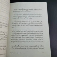 วิตามินแห่งความสุข - aston27 (ทิพยากร ลีลาภัทร์) รูปที่ 15