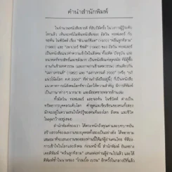 อภิแนวโน้มโลก ค.ศ.2000 รูปที่ 10