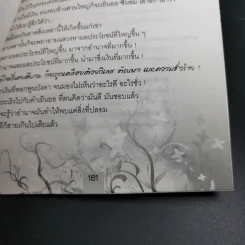 Miracle of Life 77 เคล็ดปาฏิหาริย์ - อ.พนม ปีย์เจริญ รูปที่ 15