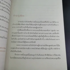 สูตรลับเศรษฐี Millionaire Code - ปัญญลักษณ์ สุวรรณฯ รูปที่ 10