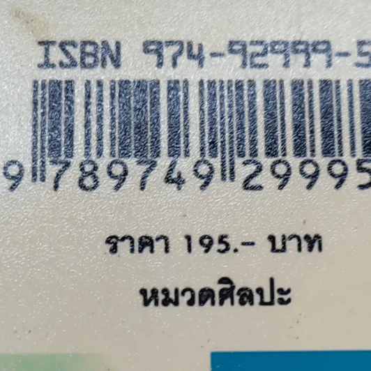 ในโรงเรียนออกแบบไม่ได้สอน รูปที่ 14