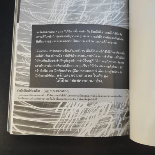 ในโรงเรียนออกแบบไม่ได้สอน รูปที่ 13