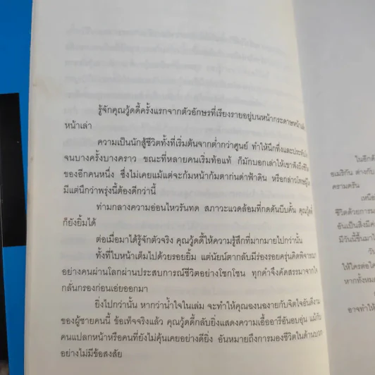 Sergeant วู้ดดี้ จ่าที่มีอำนาจมากกว่านายพล รูปที่ 12