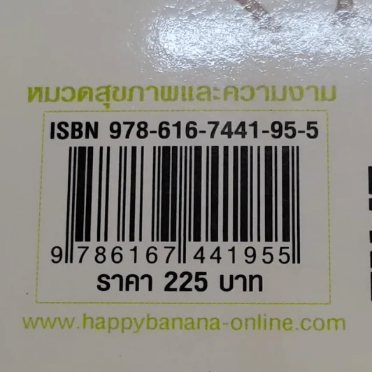 ลดต้นขา ทำ Spa กล้ามเนื้อ - เชียนจิงเหม่ยเหมยโยคะ รูปที่ 16