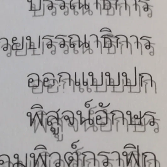 ฟาสต์ฟู้ดธุรกิจ - หนุ่มเมืองจันท์ รูปที่ 9