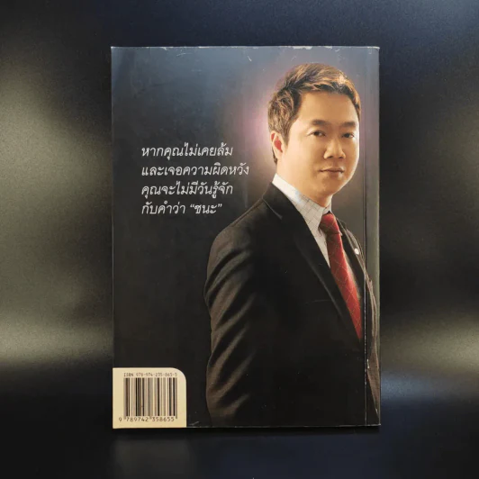 I (AM) GET U...GET - พัฒน์รดิศ สุพัฒน์วณิชกร รูปที่ 2