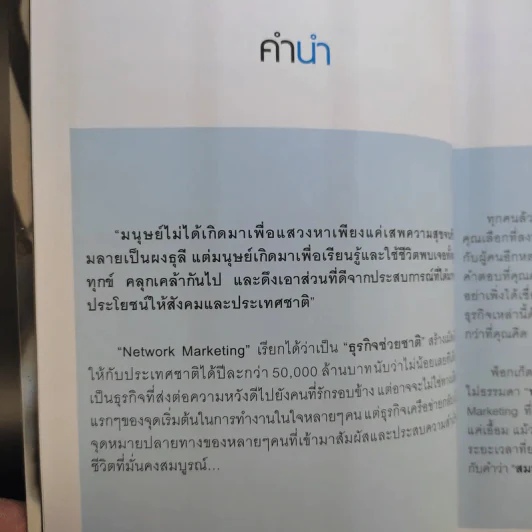 I (AM) GET U...GET - พัฒน์รดิศ สุพัฒน์วณิชกร รูปที่ 12