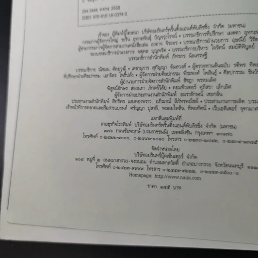 กรรมรหัสลับที่แก้ได้ - ส.ชิโนรส รูปที่ 8