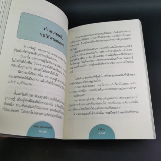 กรรมรหัสลับที่แก้ได้ - ส.ชิโนรส รูปที่ 15
