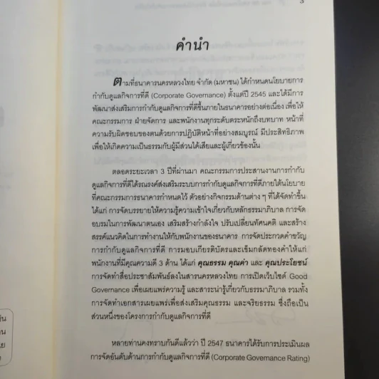 ขอให้รุ่งโรจน์กับความสำเร็จ - เบญญาวัธน์ รูปที่ 10
