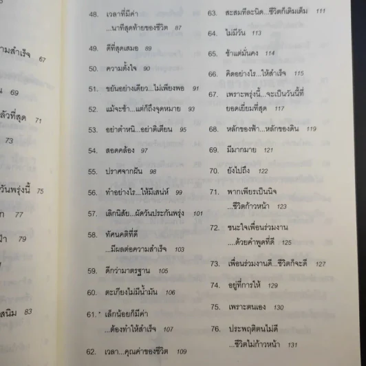 ขอให้รุ่งโรจน์กับความสำเร็จ - เบญญาวัธน์ รูปที่ 13