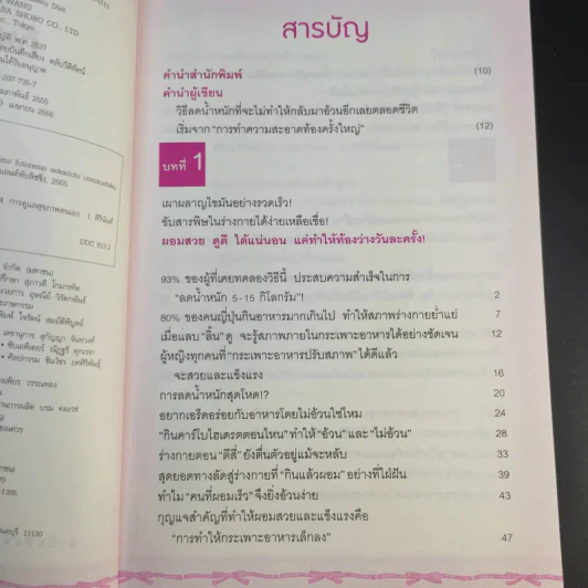 กินให้ผอม - หวัง เว่ยชิง รูปที่ 10