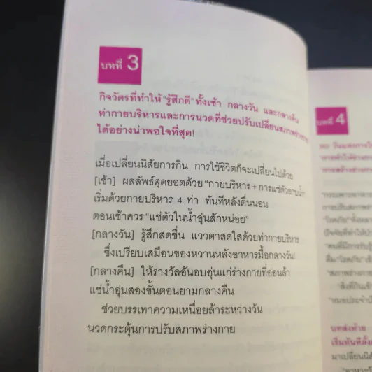 กินให้ผอม - หวัง เว่ยชิง รูปที่ 12