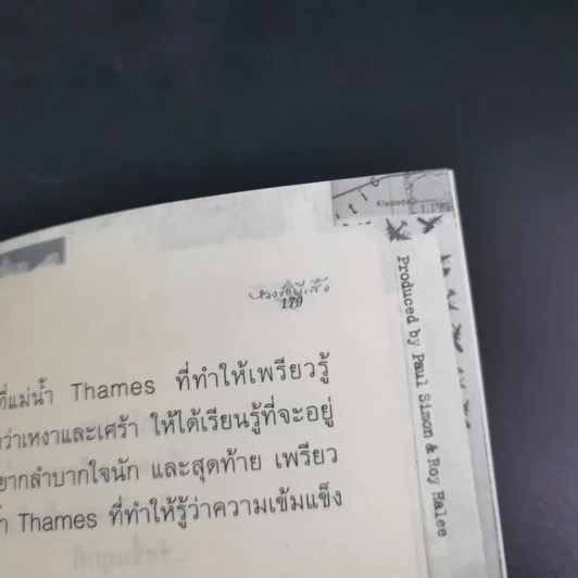 หลงรักผีเสื้อ - แพน พงศ์พนรัตน์ รูปที่ 10