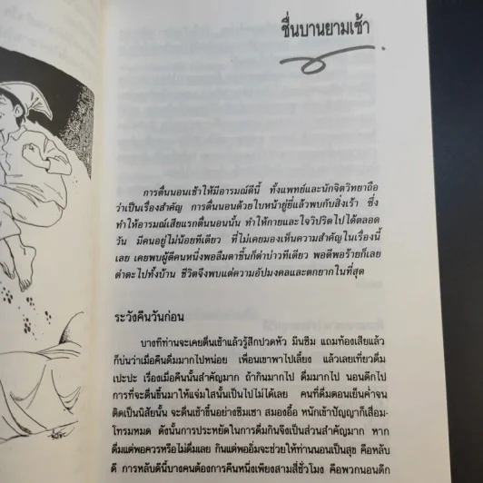 สร้างกำลังใจ - เปลื้อง ณ นคร รูปที่ 15