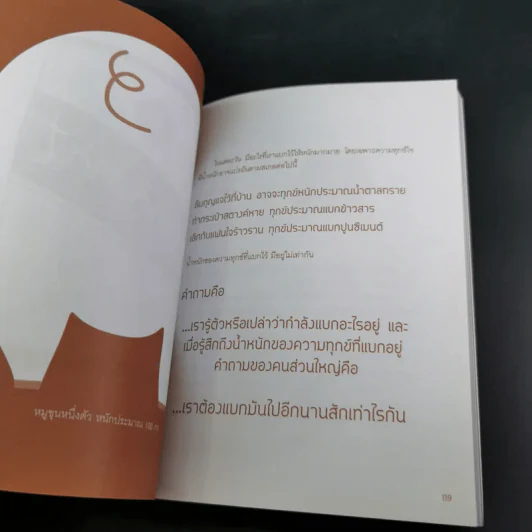 Fineday Sadturday คืนวันเศร้า เช้าวันสุข รูปที่ 12