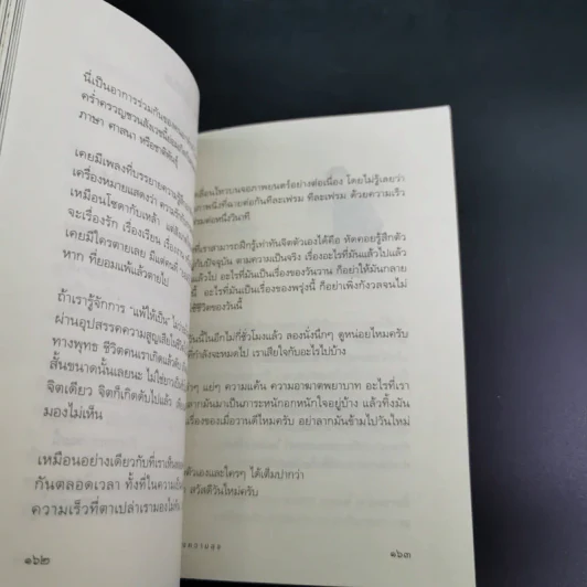 วิตามินแห่งความสุข - aston27 (ทิพยากร ลีลาภัทร์) รูปที่ 19