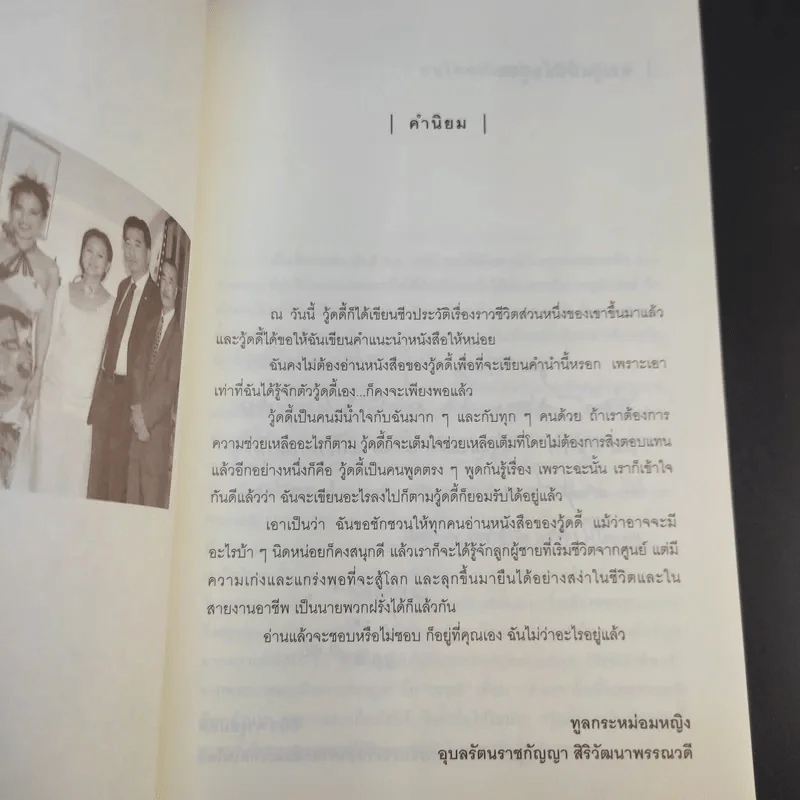Sergeant วู้ดดี้ จ่าที่มีอำนาจมากกว่านายพล รูปที่ 10