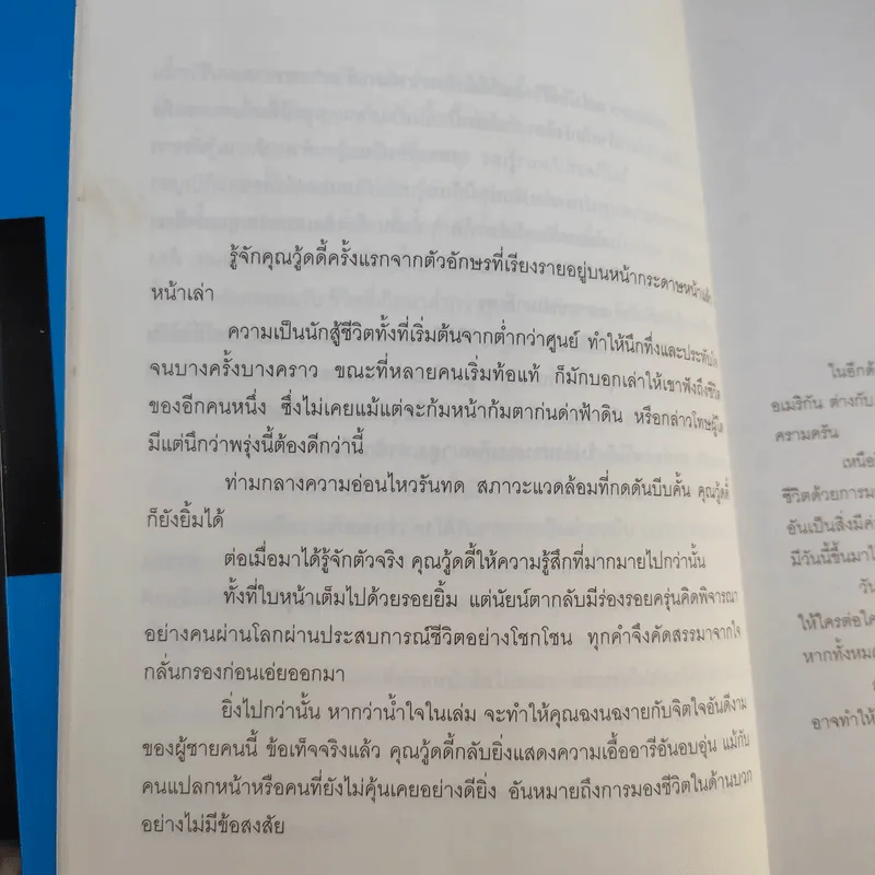 Sergeant วู้ดดี้ จ่าที่มีอำนาจมากกว่านายพล รูปที่ 12
